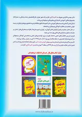 کتاب 1300درس نکته پرسش اول ابتدایی انتشارات تیزهوشان